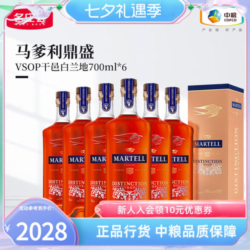 马爹利鼎盛VSOP干邑白兰地700mL