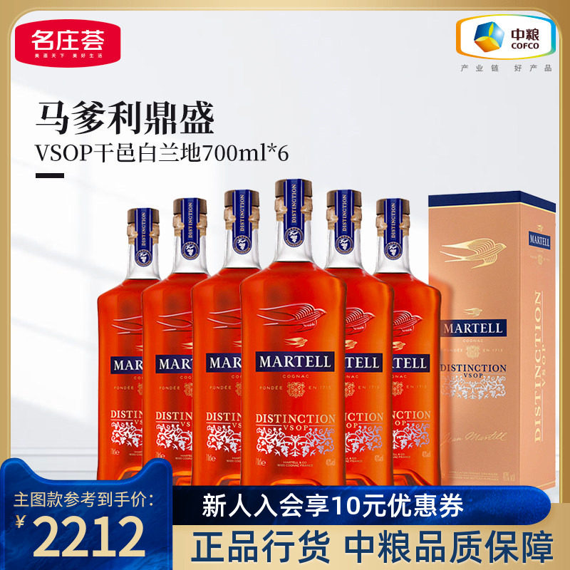马爹利鼎盛VSOP干邑白兰地700mL图片