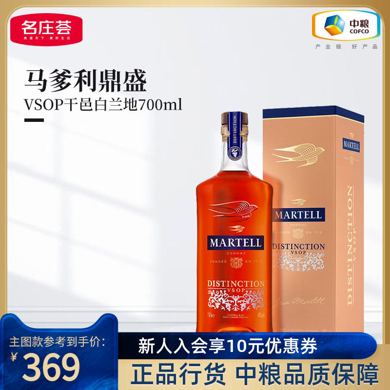马爹利干邑白兰地鼎盛VSOP700ml图片