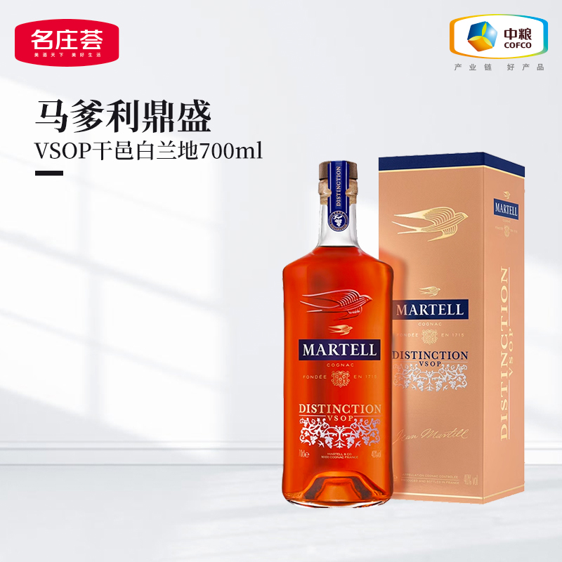 马爹利干邑白兰地鼎盛VSOP700ml