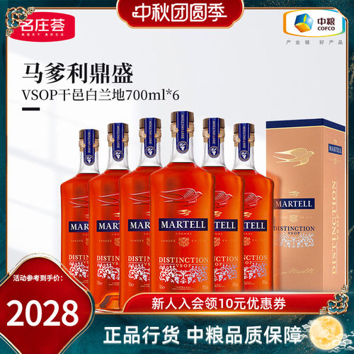 马爹利鼎盛VSOP干邑白兰地700mL