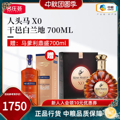法国洋酒人头马XO700ml