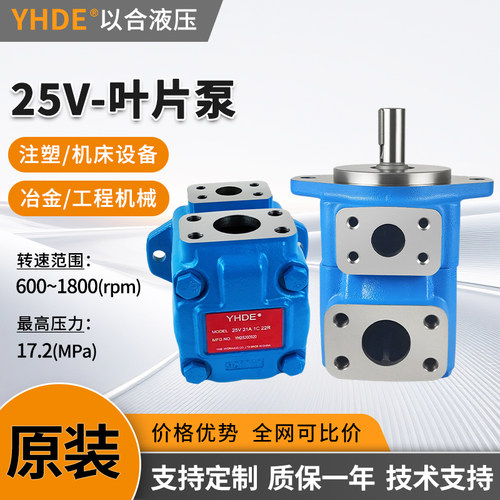 油泵25VYIHE以合液压叶片泵