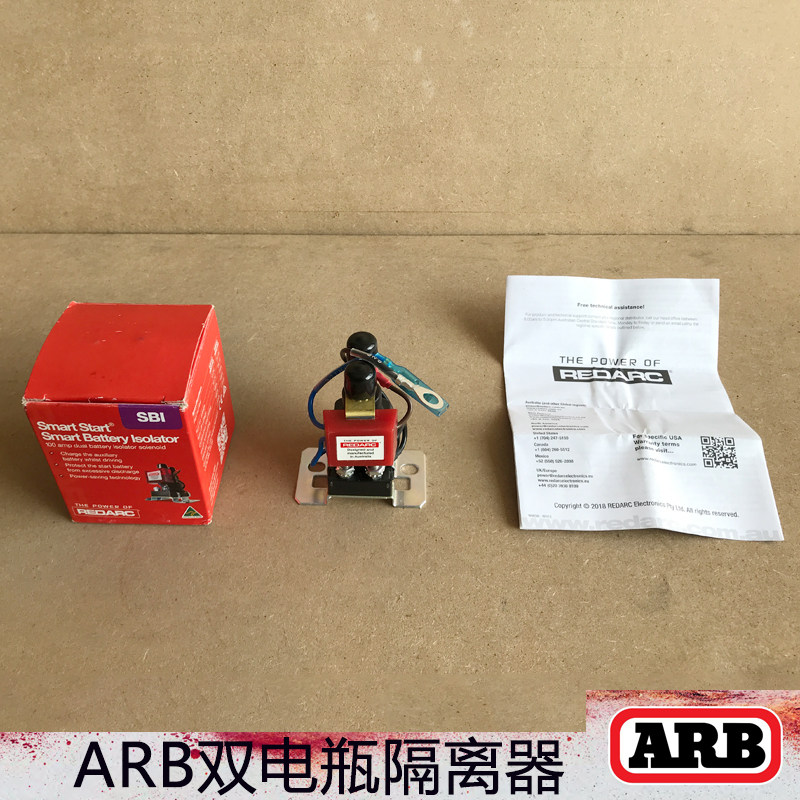 arb双电瓶智能隔离器亏电保护双电池 sbi smart battery lsolator