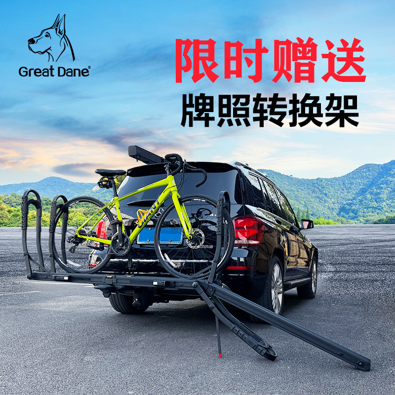 大丹犬车载后拖式自行车架 宝马X5 X6 X7 X2 X3 X4车尾后挂单车架