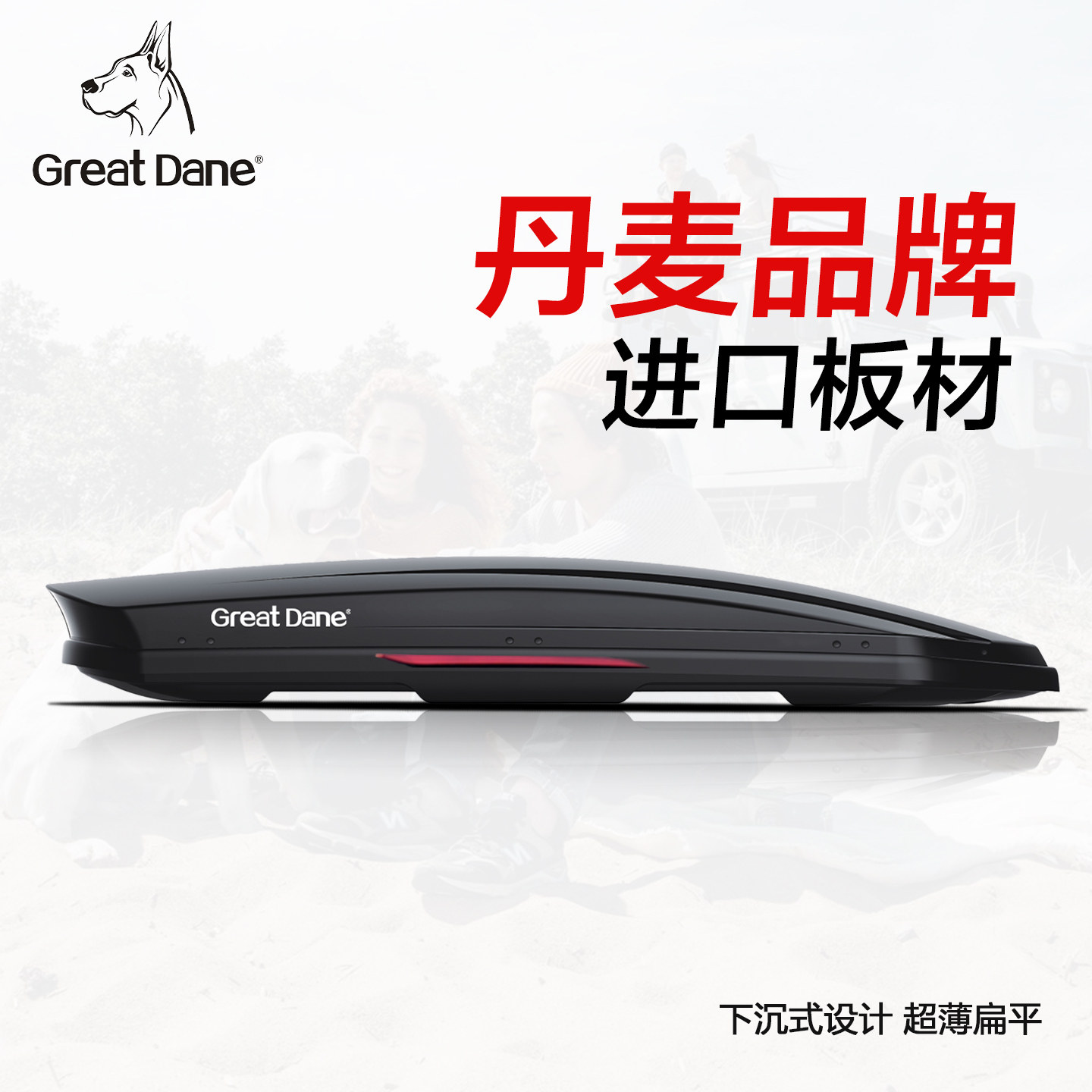 大丹犬 车顶行李箱问界M7 途观L汽车通用SUV大容量超薄扁平车载箱