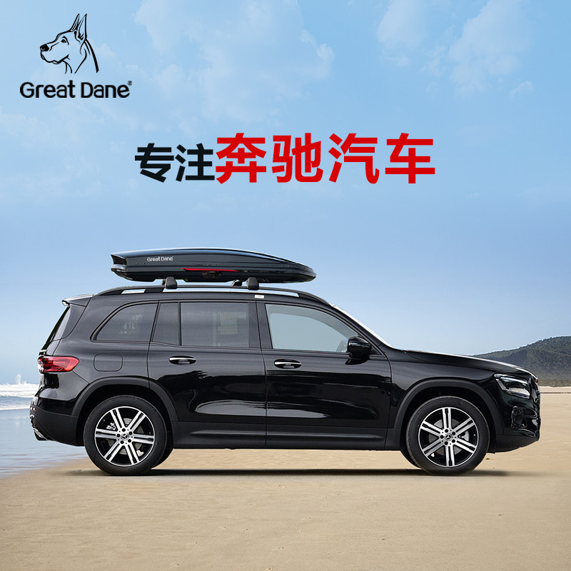 奔驰汽车专用车顶行李箱 GLA GLB GLC GLE EQB超薄下沉式车载箱架