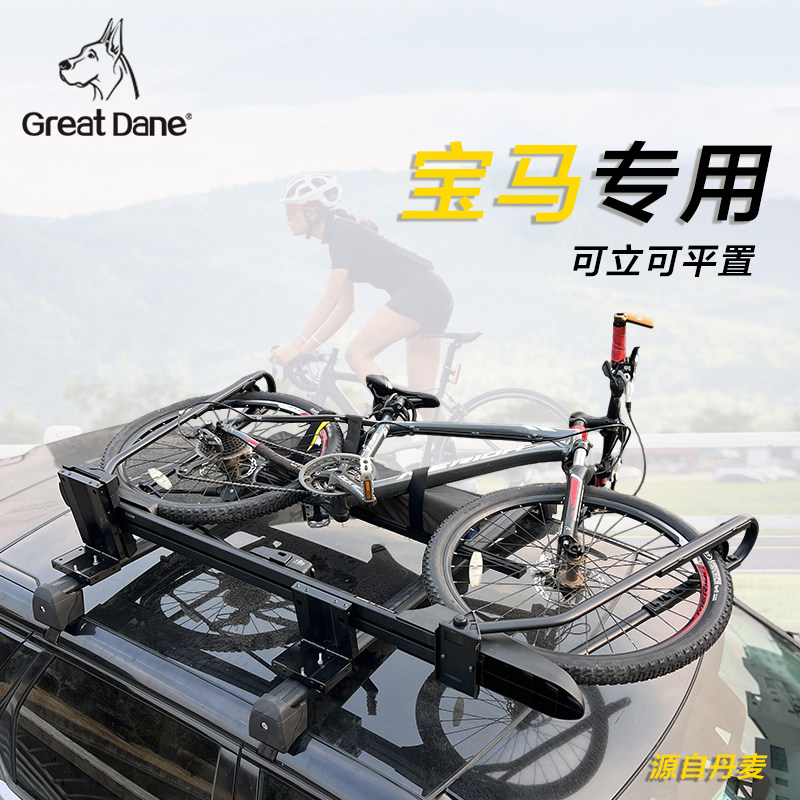 车顶自行车架可平放 宝马专用X5 X6 X7 车载单车固定支架山地车架