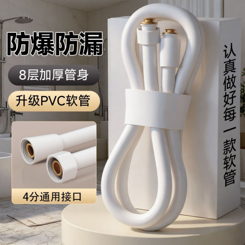 防爆防缠绕淋浴pvc花洒软管卫生间通用热水器出水管喷头配件套装