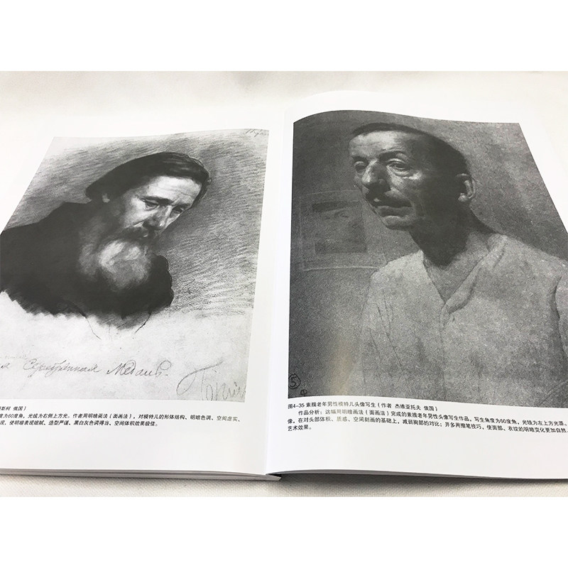 从零开始学素描 石膏像 人像