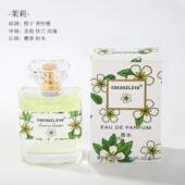 茉莉花香水持久留香清新栀子花百合桂花玫瑰蓝风铃男女学生淡香水