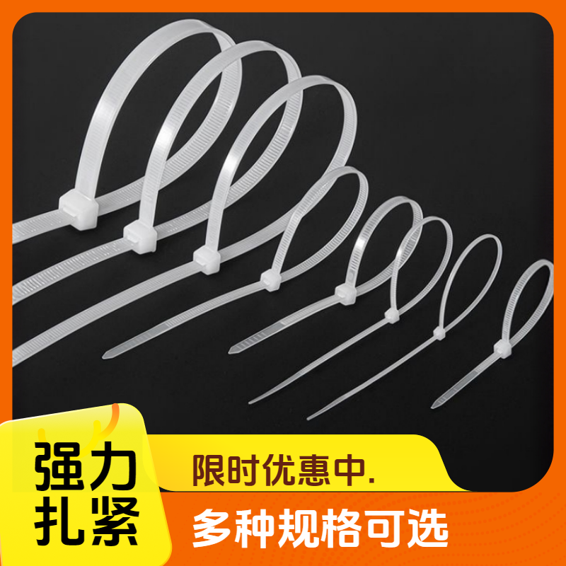 自锁式塑料尼龙扎带强力加粗大号