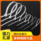 尼龙扎带塑料超长捆绑带强力扎带条加粗大号扣带高强度结实自锁式