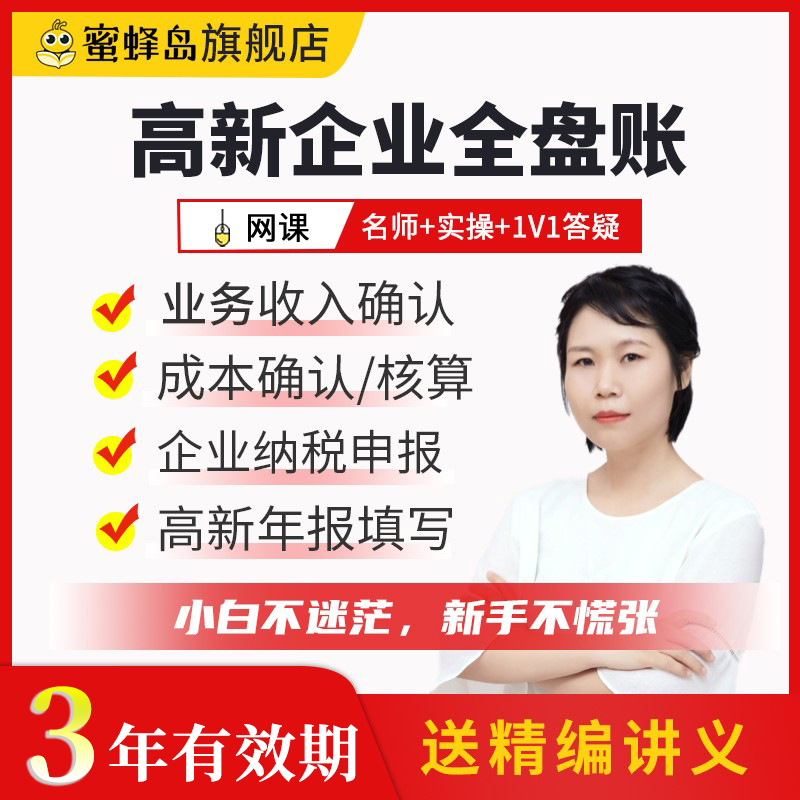 案例教学 账务处理 成本核算 纳税申报