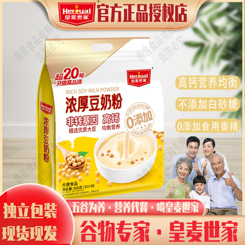 皇麦世家浓厚高钙非转基因豆奶粉