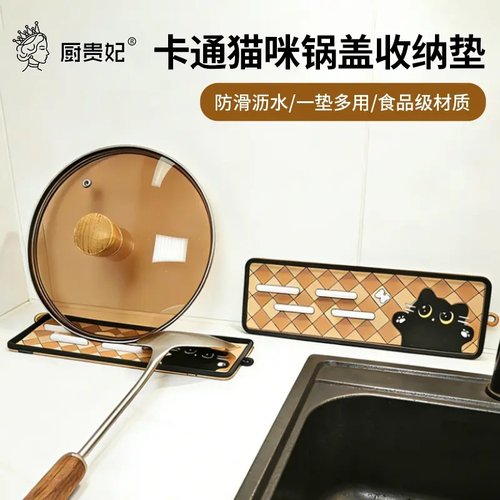 厨贵妃猫猫锅盖垫防滑沥水