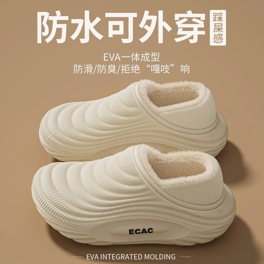 ECAC运动防水包跟棉拖鞋男士2025新款冬季防滑保暖加绒棉鞋女外穿