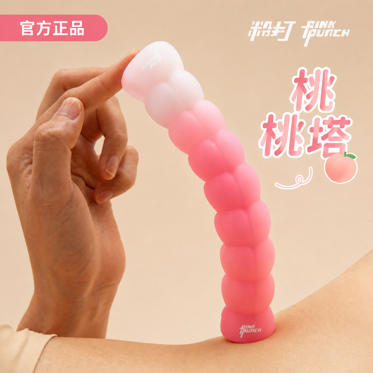 粉打PINKPUNCH桃桃塔电动震动棒女性自慰器入体女用情趣成人玩具