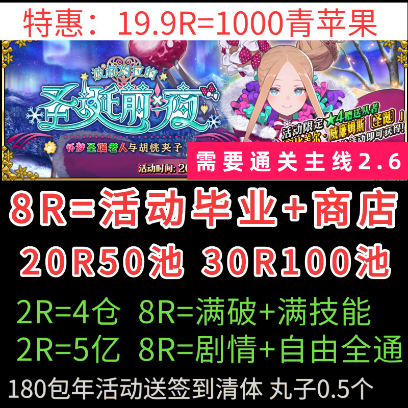 FGO代肝代练狗粮量子满破羁绊剧情泳装复刻托管310死想显现界域