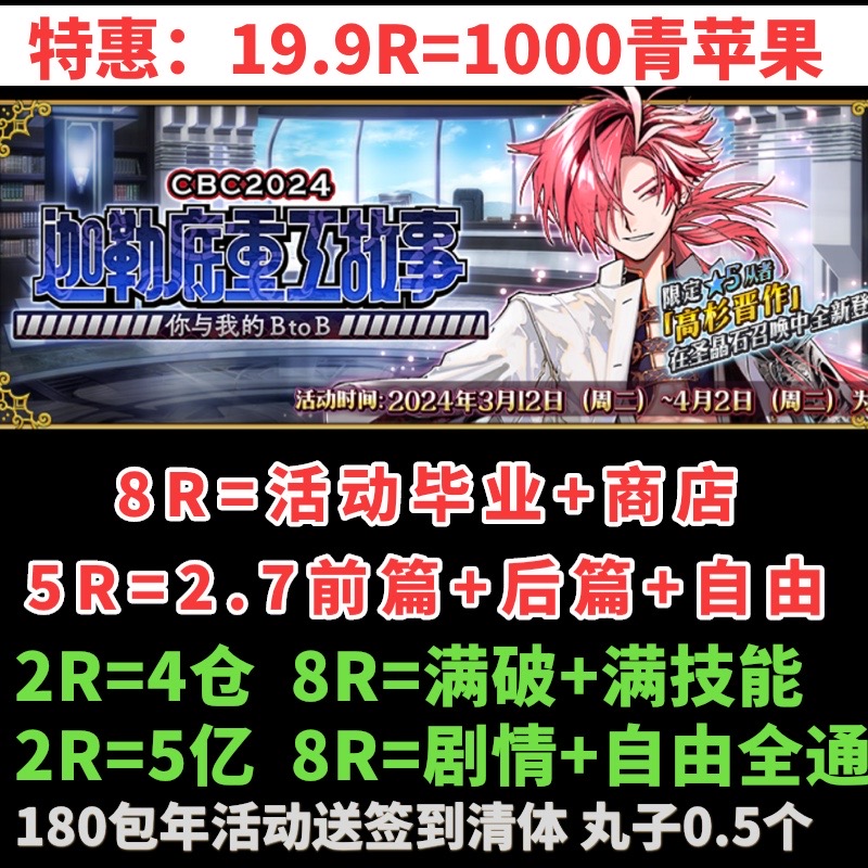 FGO代肝代练狗粮量子满破羁绊剧情泳装复刻托管310死想显现界域