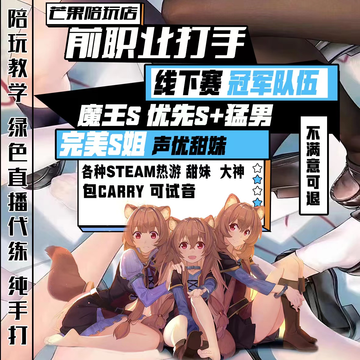 CS2陪玩教学上分CSGO陪玩娱乐代练技术女陪男陪玩完美5E官匹试音 游戏服务 游戏队友 原图主图