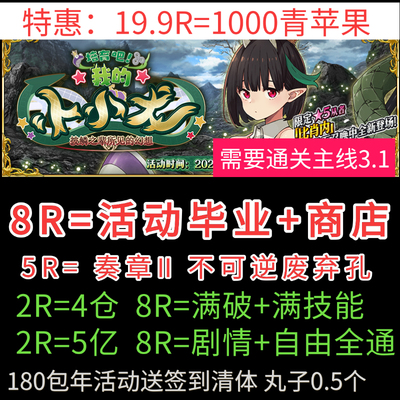 FGO代肝代练狗粮量子满破羁绊剧情泳装复刻托管310死想显现界域