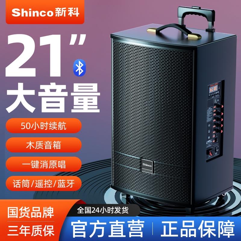 新科N26广场舞音响k歌一