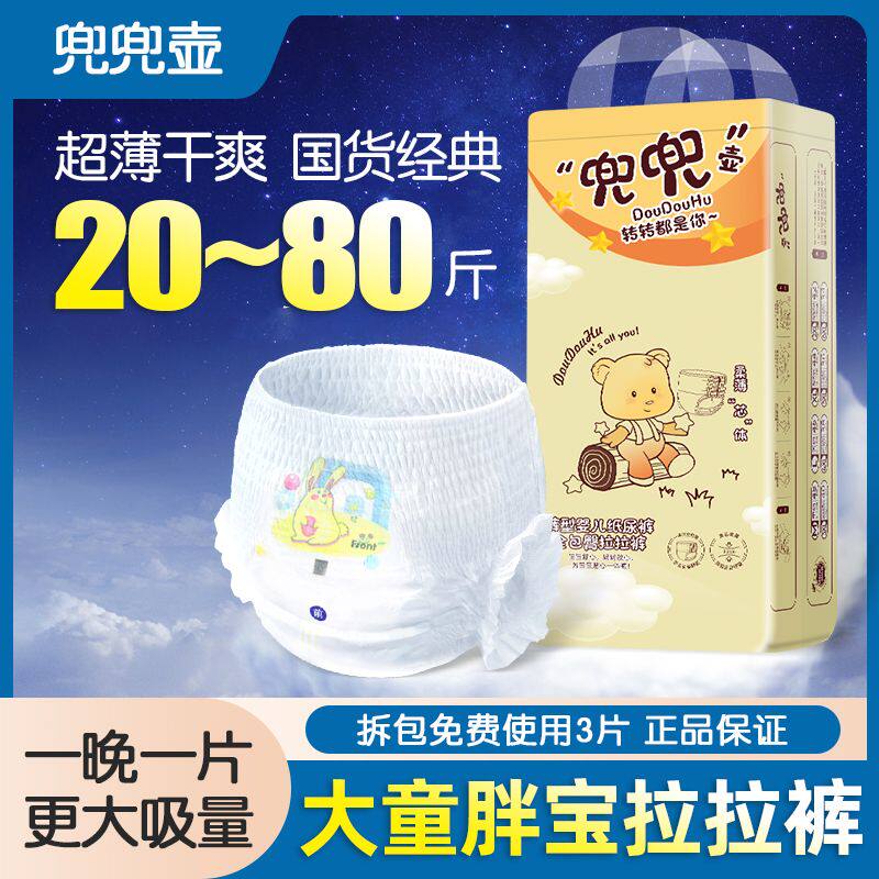 兜兜壶纸尿裤拉拉裤婴儿超薄透气干爽男女宝宝通用尿不湿