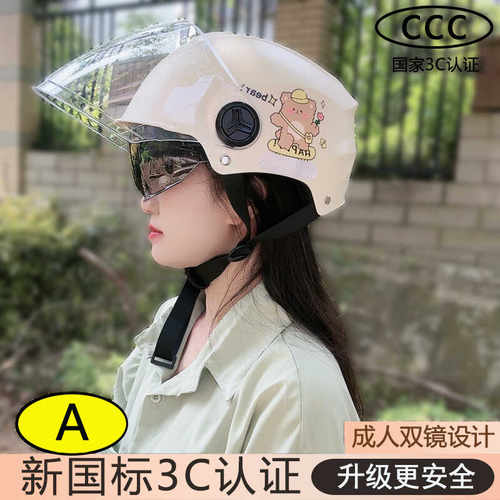 电动车头盔3C认证新国标双镜