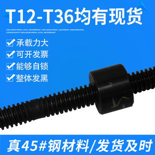 T25 T14 正反牙梯形丝杆 T20 T16 T18 T30 往复丝杆Tr12 T32 45钢
