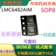 可直拍 SOP8 CMOS双路轨至轨输入和输出运算放大器 LMC6482AIM