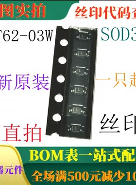 40V 20mA 肖特基二极管 BAT62-03W 丝印L SOD323 全新原装 可直拍