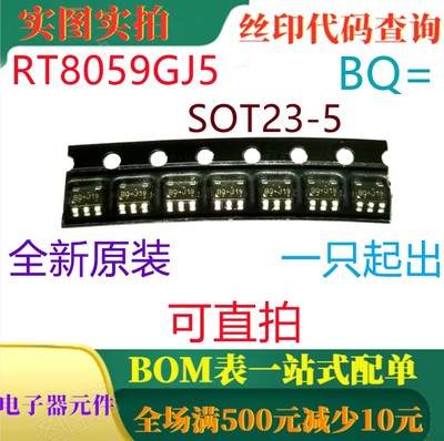 RT8059GJ5 SOT23-5 BQ=*** 全新原装高效脉冲宽度调制PWM降压转换