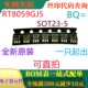 全新原装 RT8059GJ5 BQ= 高效脉冲宽度调制PWM降压转换 SOT23