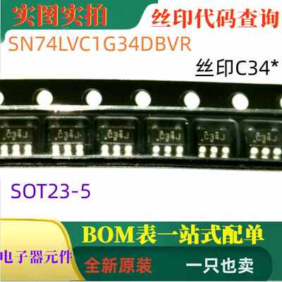 原装全新 SN74LVC1G34DBVR SOT23-5 单通道缓冲器 丝印C34*