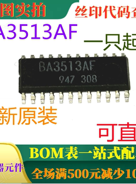 BA3513AF SOP24 原装全新 功率放大器 一只起出 可直拍