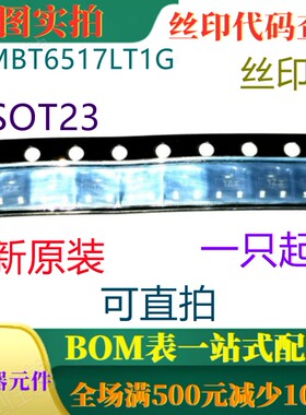 MMBT6517LT1G SOT23 全新350V 100A高压晶体管 丝印1Z 可直拍