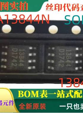 13844 SOP8 FA13844N 全新原装电流模式PWM控制器