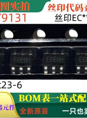RY9131 SOT23-6 丝印EC*** 全新18V 3A ECOT PWM同步降压稳压器
