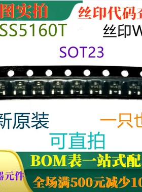 全新60V 1A PNP低VCEsat晶体管 PBSS5160T SOT23 丝印WU6 可直拍