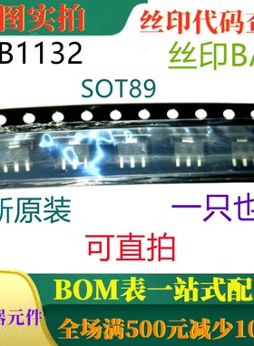 原装全新40V中功率晶体管 2SB1132 SOT89 丝印BA 一只也卖