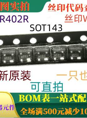 原装全新LED驱动器 BCR402R SOT143 18V 60mA 一只也卖 可直拍