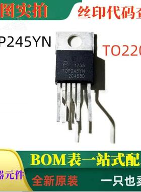全新原装TOP245YN TOP245Y TOP245 直插TO220液晶电源管理芯片