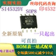 SOP8 SI4532DY 可直拍 N和P通道30V增强型场效应晶体管 全新原装