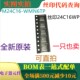 全新 丝印24C16WP M24C16 原装 WMN6TP SOP8 一只也卖 可直拍
