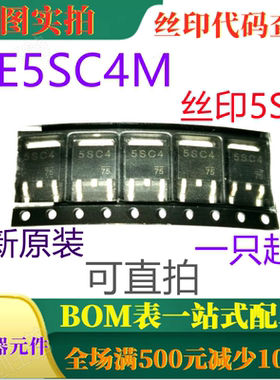 原装全新40V 5A肖特基整流器 DE5SC4M TO252 丝印5SC4 可直拍