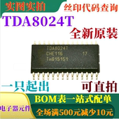 一只起出 TDA8024T 全新贴片IC卡接口集成电路 原装 可直拍 SOP28