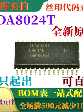 TDA8024T SOP28 原装全新贴片IC卡接口集成电路 一只起出 可直拍
