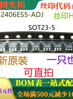 原装全新同步降压调节器 APS2406ES5-ADJ H1** SOT23-5 可直拍