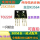 2SK3564 可直拍 丝印K3564 TO220F 全新场效应晶体管硅N沟道MOS型
